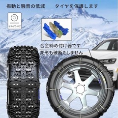 車 タイヤ 非金属 チェーン。【未使用品】の画像