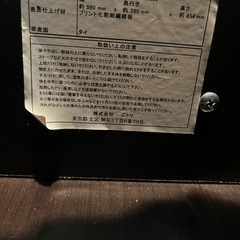 ニトリ　　4段チェストの画像