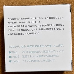 海洋石鹸　«ミロッサ»の画像