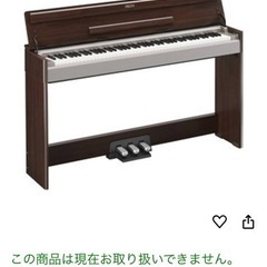YAMAHA デジタルピアノ ARIUS（アリウス） YDP-S31の画像