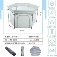 ベビーサークルの画像