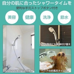 【未使用保管品】シャワーヘッドの画像