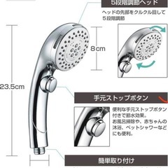 【未使用保管品】シャワーヘッドの画像