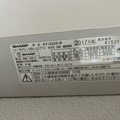 即決　エアコン　シャープ　2.2k 100v 中古動作品　取付け可能　中川区　早い者勝ちの画像