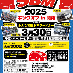 １ＢOXカーの祭典！スタイルボックスミーテイング　キッチンカー出...