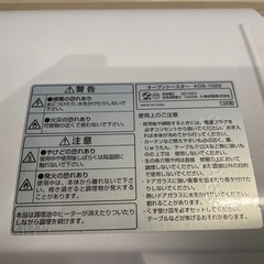 オーブントースター　(KOIZUMI KOS-1022)の画像