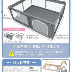 ベビーサークル　決まりましたの画像