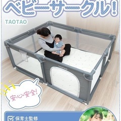ベビーサークル　決まりましたの画像