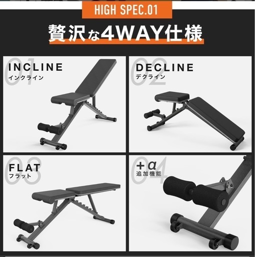 アジャスタブルダンベル40kg2個とインクラインベンチ
