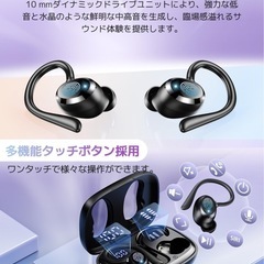 【新品未使用】① ワイヤレスイヤホン イヤホン bluetooth Bluetooth5.3 ブルートゥースイヤホン ワイヤレスイヤホン bluetooth 60時間連続再生 イヤホン ワイヤレス 分離型 LEDディスプレイ表示 蓋を開けたら瞬間接続 耳掛け式イヤホンの画像