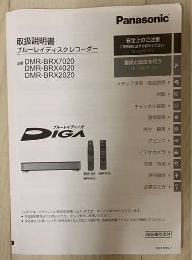ブルーレイレコーダー   