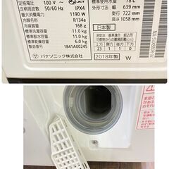 超美品 パナソニック 2020年製 8 0/4 5kg縦型洗濯乾燥機 洗濯機 NA-FD80H8 ヒーター乾燥 ｜Yahoo!フリマ（旧PayPayフリマ）