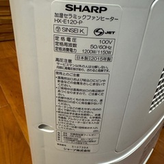 シャープSHARP 加湿セラミックファンヒーターの画像