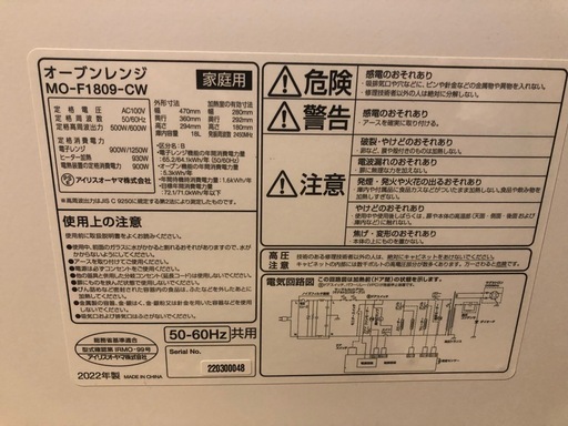 アイリスオーヤマ　炊飯器　電子レンジ