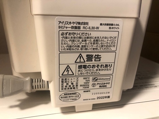 アイリスオーヤマ　炊飯器　電子レンジ