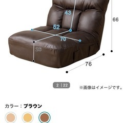 ニトリ　座イスの画像