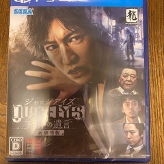 【新品未開封】JUDGE EYES:死神の遺言【PlayStat...