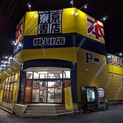 【アルバイト】】店内業務全般（接客等やレジ仕入れや店舗内清掃などが主なお仕事。）東京書店掛川・夜スタッフ急募！ の画像