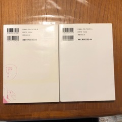 【あげます】漫画　クラッシュ　桜沢エリカ　全2巻の画像