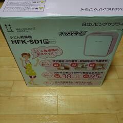 布団乾燥機の画像