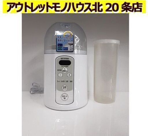札幌【アイリスオーヤマ ヨーグルトメーカー】KYM-014 ホワイト プレーンヨーグルト 甘酒 カスピ海ヨーグルト 塩こうじ 北20条店