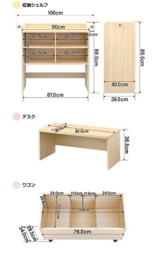 【取引決定】2セット ランドセルラック 収納ラック 学習机 デスク ランドセル置き 子供部屋 リビング学習 棚 本棚 木製 子供用 収