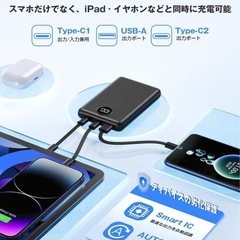 【新品未使用】① モバイルバッテリー 軽量 小型 【20000mA大容量・薄型モデル】 急速充電 3台同時充電 LED残量表示 PSE技術適合 低電流対応 Type-C入出力兼用&USB出力ポート搭載 安全設計＆多種保護 携帯充電器 iPad/iPhone/Android全種機器対応 コンパクト 持ち運び便利 機内持ち込み可能 アウトドア/旅行/出張/停電対策/緊急防災に 日本語取扱説明書の画像