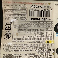 強力 LEDライト新品未使用 の画像