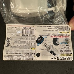 強力 LEDライト新品未使用 の画像