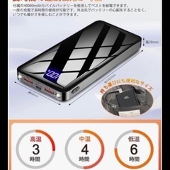 新品 防寒加熱ベスト モバイルバッテリー付　Mの画像