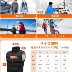 新品 防寒加熱ベスト モバイルバッテリー付　Mの画像