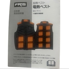 新品 防寒加熱ベスト モバイルバッテリー付　Mの画像