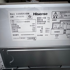 HW-DG75C 7.5kg 中古 の画像