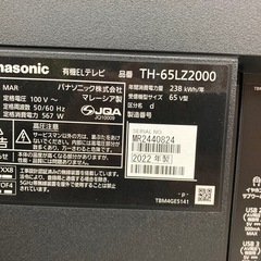 【愛品館江戸川店】保証充実 Panasonic（VIERA） 2022年製 4K65型有機ELテレビ　TH-65LZ2000の画像