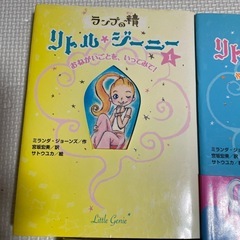 リトルジーニー 1.2.7巻の画像