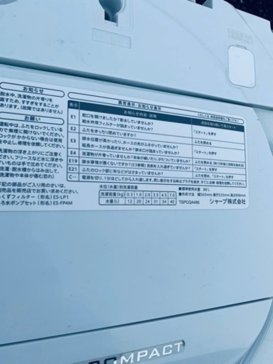 シャープ　全自動電気洗濯機 ES-T711-W