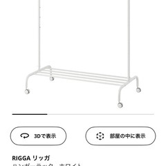 IKEA リッガ
の画像