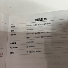 Qurra スワイクル 座ったままサイクル 3R-SWC01 ペダル漕ぎ運動器具 取説•元箱付属 負荷調整可能 中古品 ③の画像