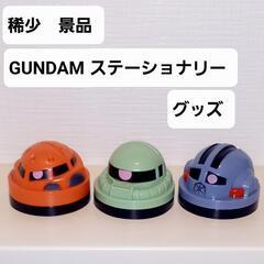 稀少❗ガンダム3種ステーショナリーグッズ　缶コーヒー景品　GUNDAM