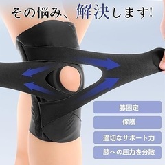 【柔道整復師推奨】 膝サポーター しっかり固定 薄手 左右兼用 ...