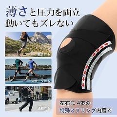 【柔道整復師推奨】 膝サポーター しっかり固定 薄手 左右兼用 1枚 黒 Lの画像