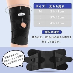 【柔道整復師推奨】 膝サポーター しっかり固定 薄手 左右兼用 1枚 黒 Lの画像