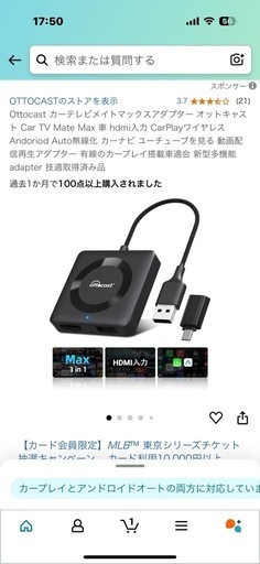 車のパーツ Car TV Mate MAX