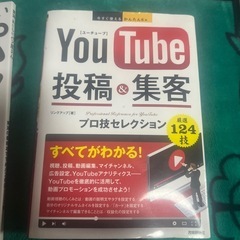 YouTube投稿