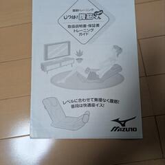 【0円】じつは！腹筋くんの画像