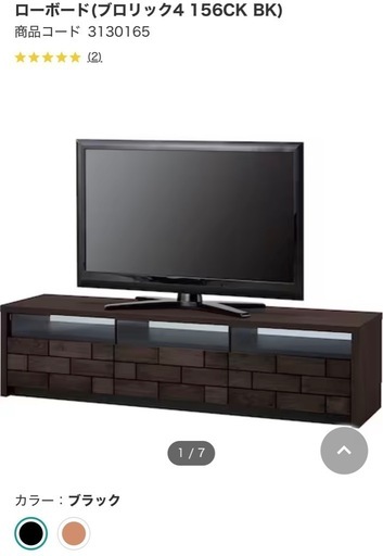 テレビボード ニトリ ブロリック ローボード(ブロリック4 156CK MBR