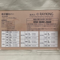 椅子脚カバー　rayking 8個　丸型　2脚用　新品
の画像
