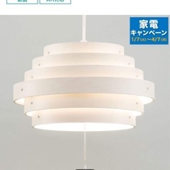 電灯・ペンダントライト