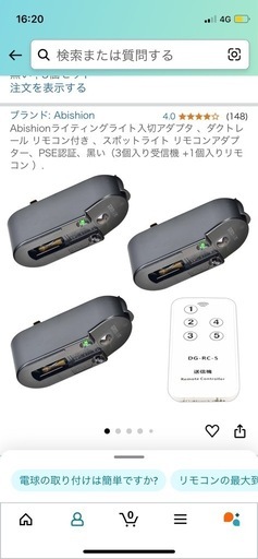 ライティングライト