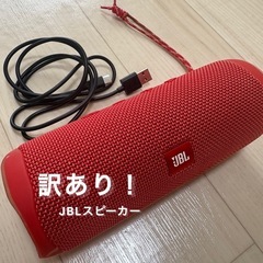 JBLスピーカー　FLIP5 